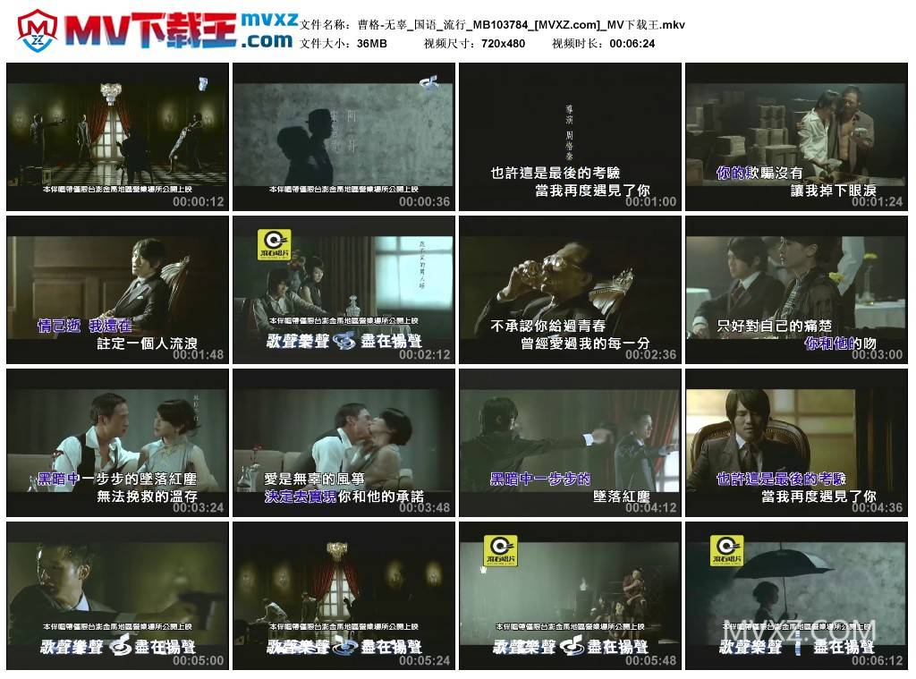 曹格-无辜_国语_流行_MB103784